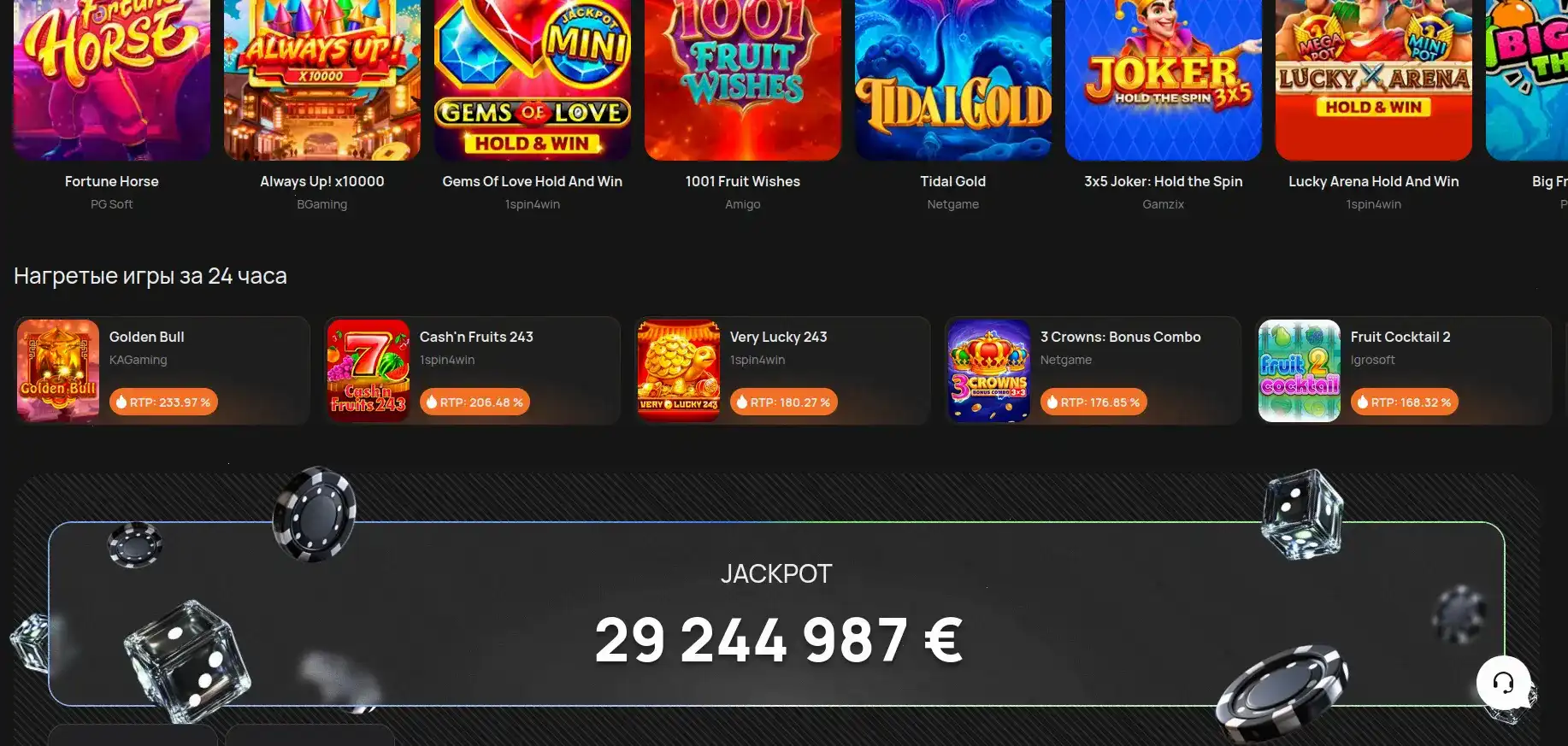 Платинум казино интерфейс